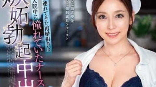 VEMA-204 父亲带来的再婚对象-白木优子